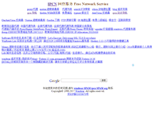 Tablet Screenshot of ipcn.org